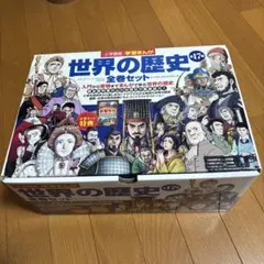 最終値下 世界の歴史 22冊セット 小学館 新品未使用 - メルカリ
