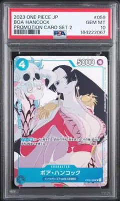 PSA10 ボア・ハンコック プロモ ワンピースカード マッチングバトル 花札