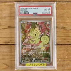 【PSA10】AR カクレオン カラミンゴ 2枚セット まとめ売り 2026年最新】カクレオンAR psa10の人気アイテム - メルカリ