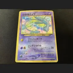 【超希少・良品】マゼンタレス ひかるミュウ旧裏　月刊コロコロコミック01年5月号
