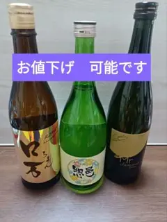 新潟地酒】あべゴールド 白黒 ヒメノイ yami90 720ml 3本セット - メルカリ