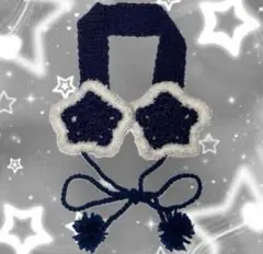 イヤーマフ 耳あて 編み物 ハンドメイド 星 Y2K 韓国