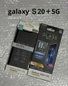 galaxy Ｓ20＋5Gウルトラスリム ブルーライトガラスフィルム付き