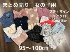 【まとめ売り】女の子95〜100㎝長袖カットソー・シャツワンピ・レギンス他