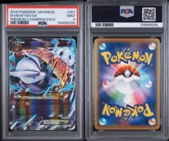 【PSA9】ミュウツー ソウルリンク ミュウツーソウルリンク PSA9 ミュウツーソウルリンク 114/131 - メルカリ