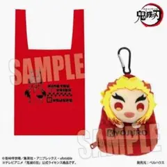 鬼滅の刃　煉獄杏寿郎　ぬいぐるみ付エコバッグ　アルファベットver