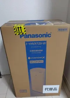 2026年最新】panasonic 除湿機 リコールの人気アイテム - メルカリ