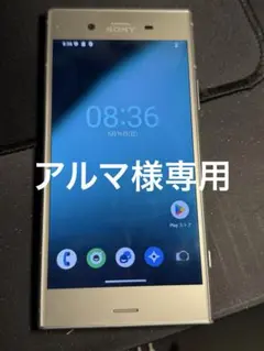 【Android14】Xperia xz1 64GB シルバー