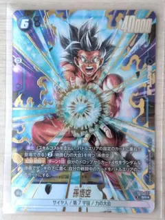 2026年最新】フュージョンワールド 悟空 srの人気アイテム - メルカリ