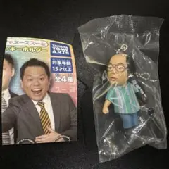 ダイアン　ゴイゴイでスーススーなガチャキーホルダー