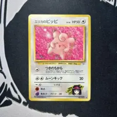 2025年最新】エリカのピッピの人気アイテム - メルカリ
