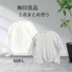 3503☆無印良品 長袖シャツ 2点セット Lサイズのサムネイル