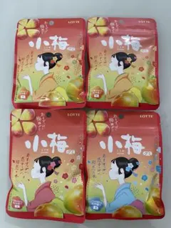 ロッテ 小梅グミ あまずっぱい梅味 4袋セット 初恋の味