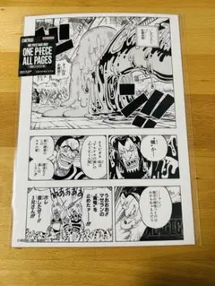 ONE PIECE ALL PAGES ワノ国編 ゾロ キング キラー 2種類 - メルカリ