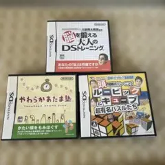 脳を鍛える 大人のDSトレーニング 3本セット