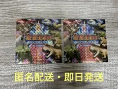 最強王図鑑 フェスティバル in 東京タワー ステッカー 2枚セット