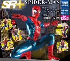 SR+ SPIDER-MAN デラックスエディション フィギュア 2種