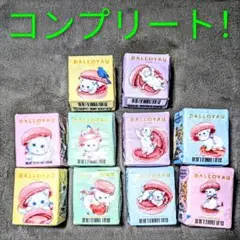 ダロワイヨ チロルチョコ 10個 コンプリート 即日発送のサムネイル