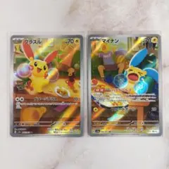 ポケモンカード プラスル マイナン AR アートレア 2枚セット