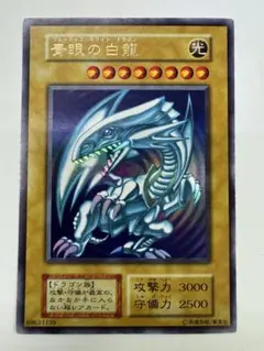 2025年最新】青眼の白龍 初期 ウルトラレアの人気アイテム - メルカリ