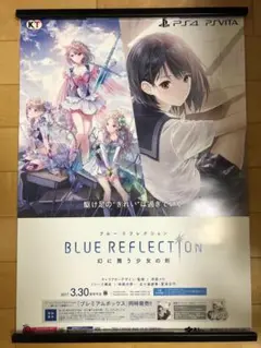 【非売品】ブルーリフレクション 帝 タイ 白井日菜子 B2 サイズ ポスター ② 非売品】ブルーリフレクション 帝 タイ 白井日菜子 B2 サイズ