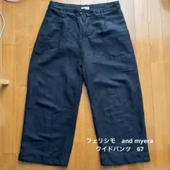 フェリシモ　and myera ワイドパンツ