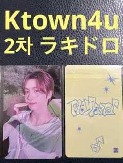 TWS ヨンジェKtown4u COMPACT Ver. 第2弾 ラキドロ