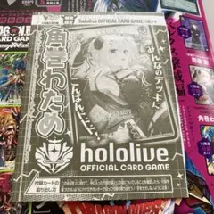 ホロライブオフィシャルカードゲーム　角巻わため