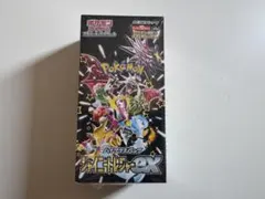 シャイニートレジャーex box シュリンク付き