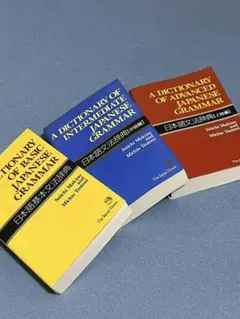 2026年最新】日本語文法辞典（上級編）の人気アイテム - メルカリ