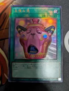 遊戯王 怠慢な壺 アルティメット レリーフ カオスオリジンズ - メルカリ