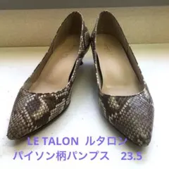 ルタロン　パンプス　パイソン柄　ヒール　日本製　23 1/2のサムネイル
