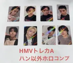 straykids karma トレカ HMV特典A ホログラム　コンプ 8種