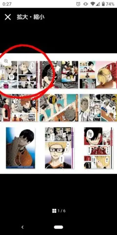 ハイキュー‼︎名場面ポスターV 9.稲荷崎高校