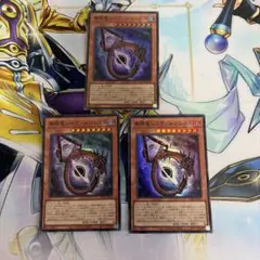 遊戯王 無限竜シュヴァルツシルト　スーパー　３枚
