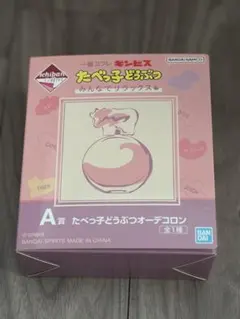 一番コフレ たべっ子どうぶつ A賞 オーデコロン