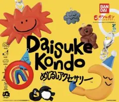 【新品未開封】DAISUKE KONDO めじるしアクセサリー