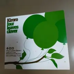 キロロ/ Four Leaves Clover