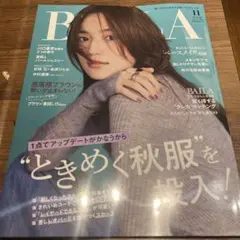 BAIRA 11月号　9/28発売