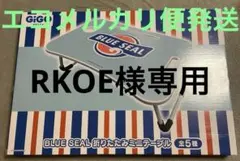 2026年最新】BLUE SEAL テーブル・チェア・ハンモックの人気アイテム