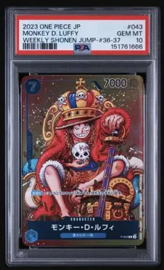 2026年最新】ルフィ psa10 ジャンプの人気アイテム - メルカリ