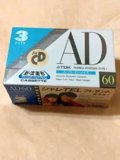 【レア・未開封】TDK AD60 カセットテープ 3本セット 1990年 当時物