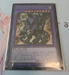 遊戯王OCG　ガーディアン・キマイラ　ブルーシークレット　ブルシク