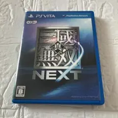 真・三國無双 NEXT