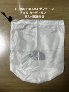 THE NORTH FACE 収納袋 ホワイト