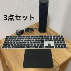 アップル　マジックキーボード　マジックトラックパッド　スピーカー　3点セット