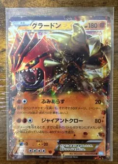 固拉多EX 032/052 R 1ED BW3 冰雹