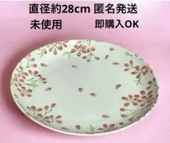 桜柄 大皿 直径約28cm 未使用　桜柄 プレート 丸皿 和食器 陶器製　大皿