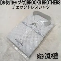 【未使用/タグ付】BROOKS BROTHERS チェックシャツ 長袖 ホワイト