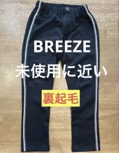 未使用に近い　BREEZE サイドライン付き　裏起毛　パンツ 130 ブラック